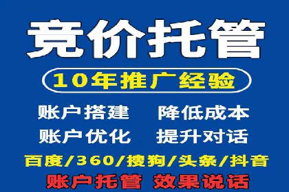 某行业sem竞价开户的秘诀与效果展示